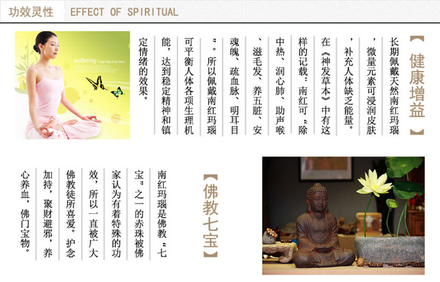 南红玛瑙功效与灵性